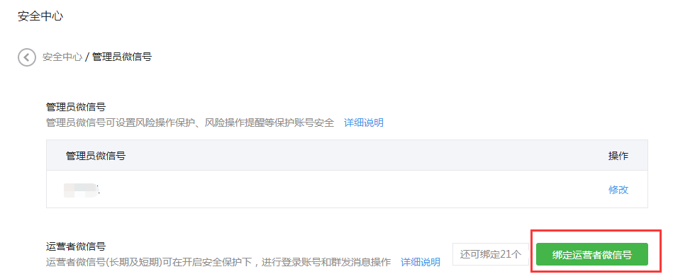 个人微信可绑定5个以上公众号了！