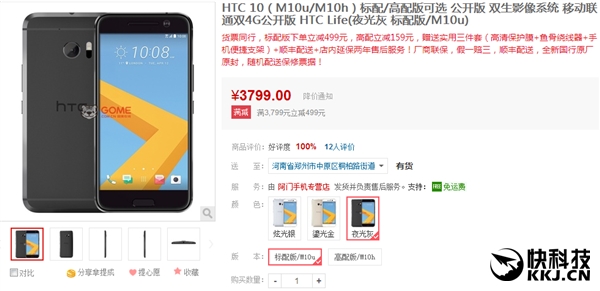 HTC 10中国市场行情：史上最牛难堪旗舰机