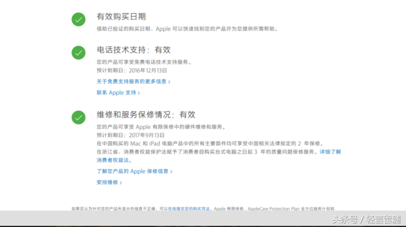 300块买一个iphone4s库存机，系统软件竟然还能降为ios6