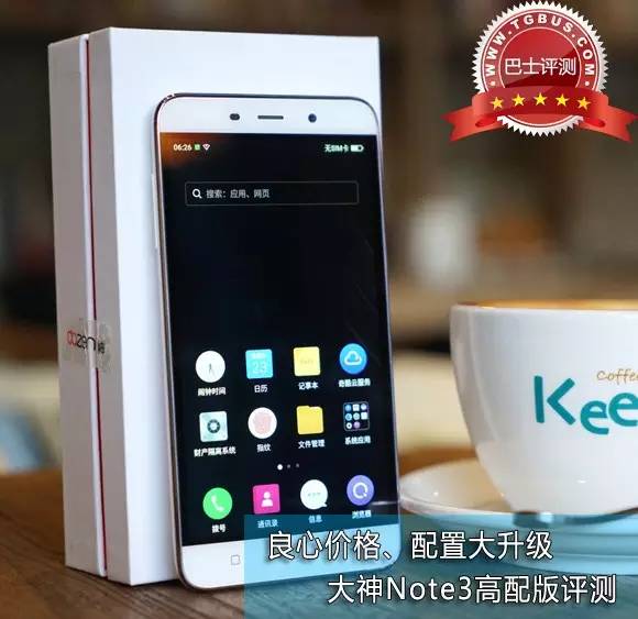 良知价钱、配备大升級 高手Note3顶配版测评