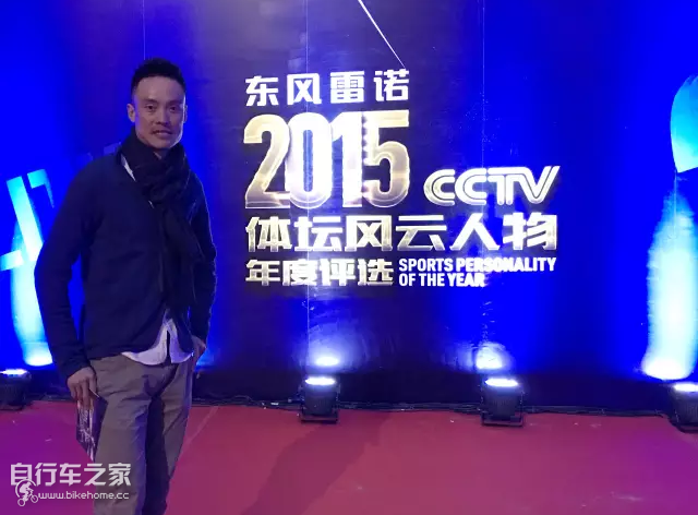 美利达·蓝波车队徐刚参加CCTV体坛风云人物颁奖盛典！