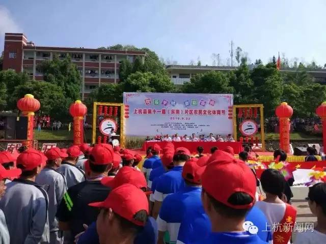 喜庆｜第十一届（东南）片区农民文化体育节在茶地镇举行