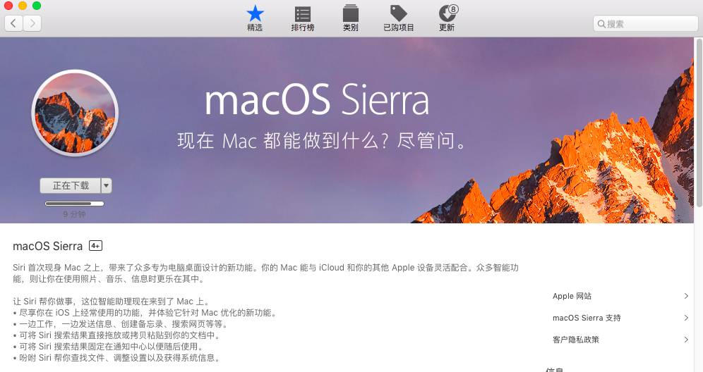 小恩实例教程丨macOS Sierra 宣布消息推送，这种你应该知道