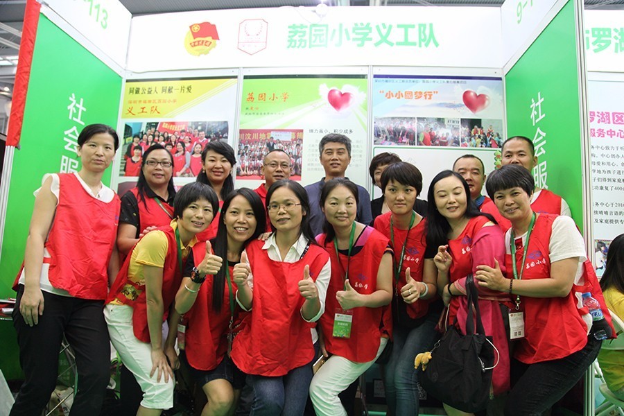 第五届中国慈展会在深圳开幕