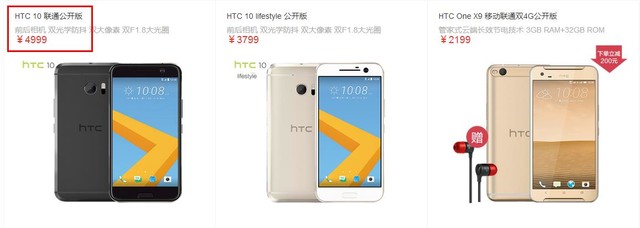 HTC 10国外价钱狂降一千元 中国发行不会改变