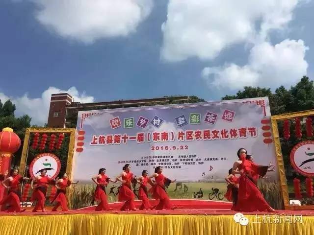 喜庆｜第十一届（东南）片区农民文化体育节在茶地镇举行
