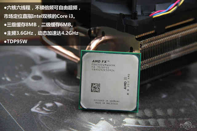 i3并非唯一选择！六核FX 6330详细评测