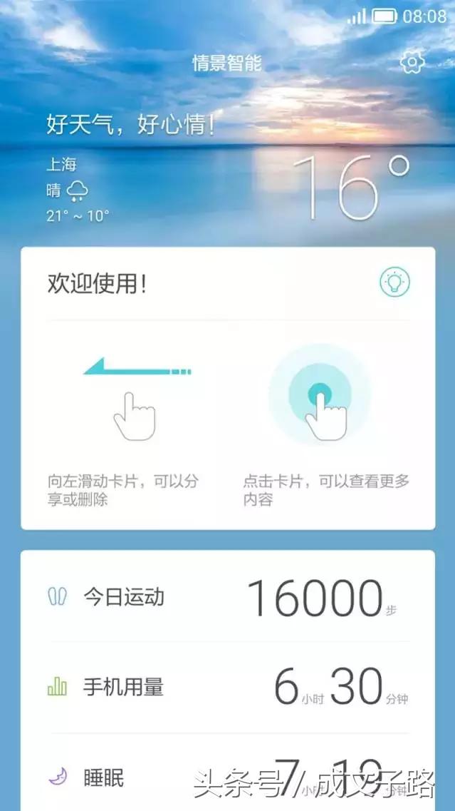 华为公司EMUI 4.1里的这一作用你一定要用