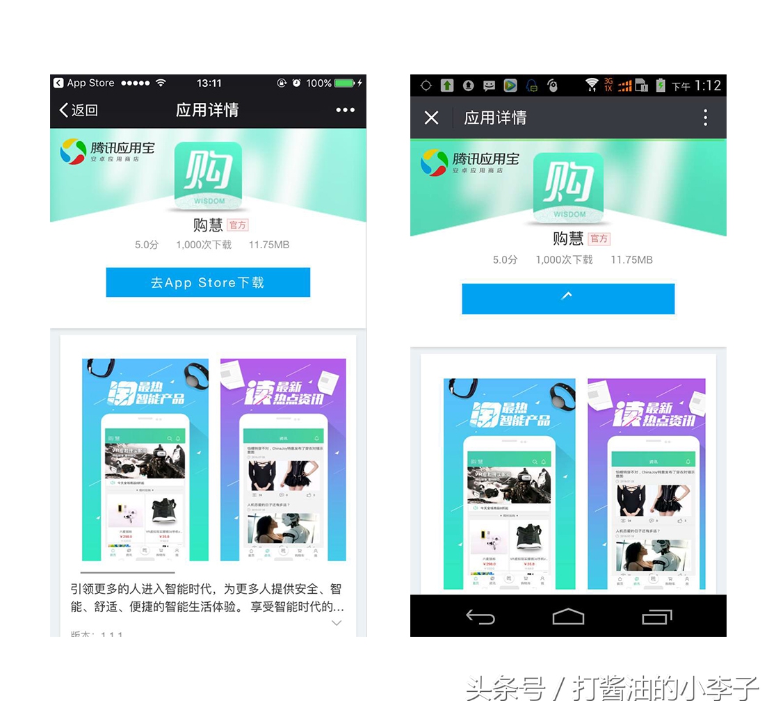 小李来支招--APP下载二维码合二为一并跳过微信跳转链接拦截