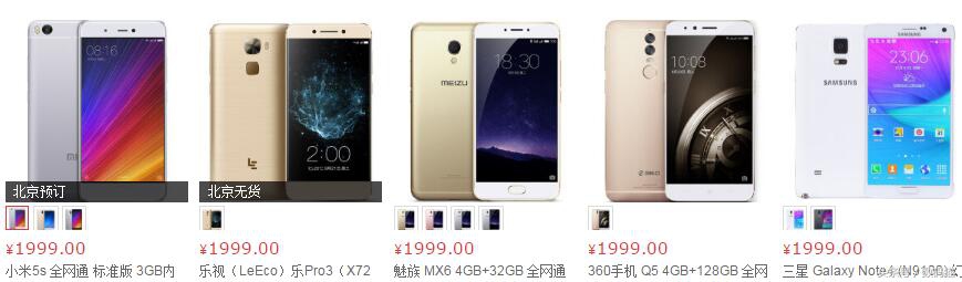 2000元性价比手机关心 这5款型号是十月全新热卖的！