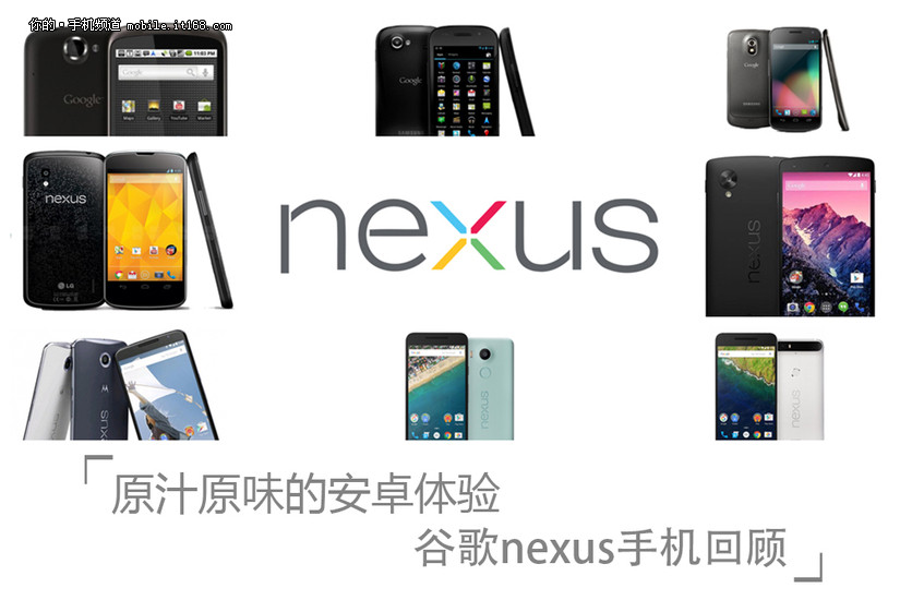 GoogleNexus系列手机历史回望