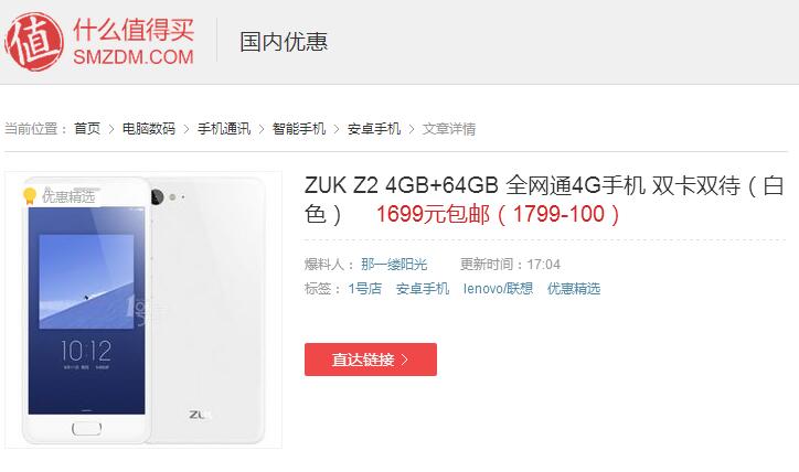 长相与特性皆令人心动，ZUK Z2可能是现最划算的820手机上