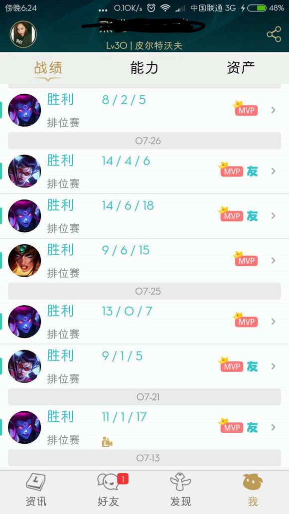 寡妇攻略，送给你们，能很快脱坑青铜