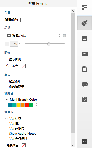 XMind 8中文版带来哪些不同