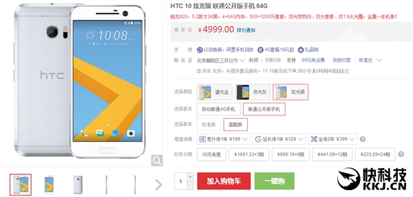 HTC 10中国市场行情：史上最牛难堪旗舰机