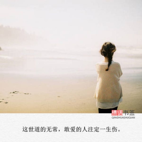 感谢相遇的唯美句子 珍惜友情最感人的句子图片