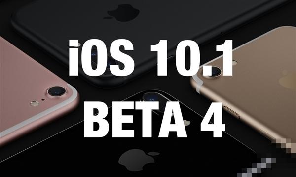 iPhone消息推送ios10.1 beta4开发者测试版/公测版 固件下载全集