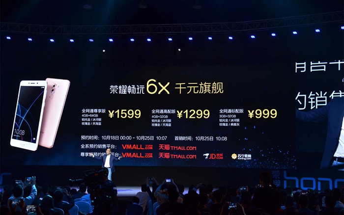 华为发布新手机荣耀畅玩6X，千元手机4gB运行内存1200万清晰度双镜头