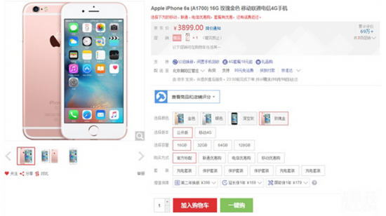 抢货吧 新32GB版4588元的iPhone 6S发布