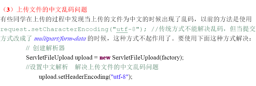 实现文件上传的几种方式