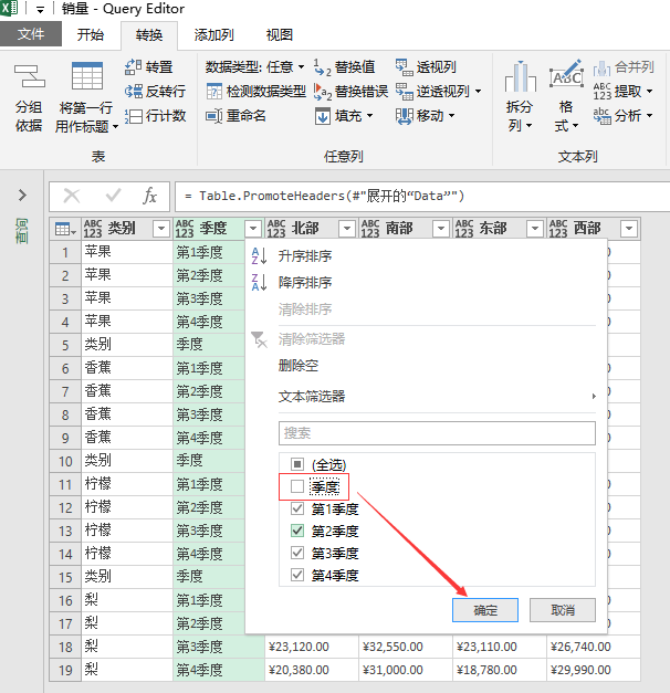 将文件夹下的多个Excel文件合并到一个表格