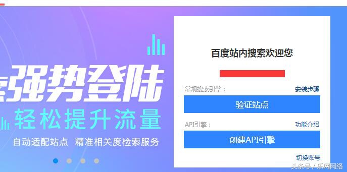 如何自定义一款属于自己网站的搜索引擎