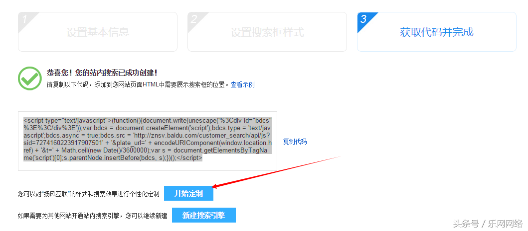 如何自定义一款属于自己网站的搜索引擎