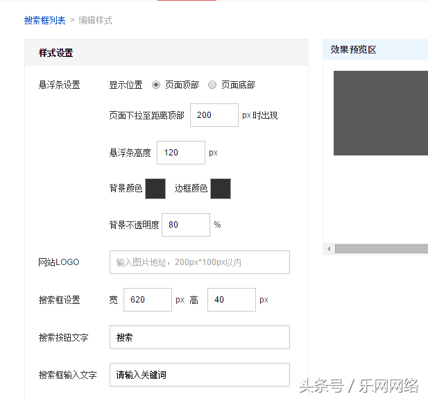 如何自定义一款属于自己网站的搜索引擎