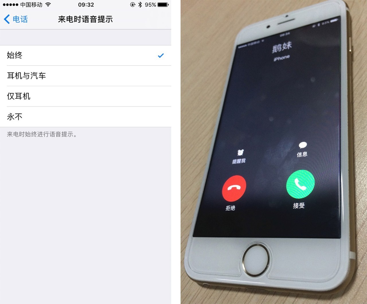 iOS 10超好用的四大方法！