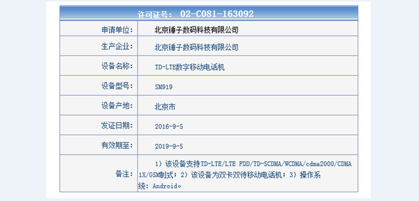 锤子新机传闻汇总：配置要彪悍到不用解释了？