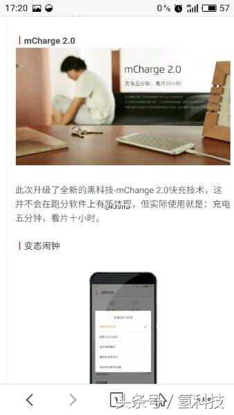 魅族手机Pro6s真机曝出:长相王 阄割X25 flyme6.0