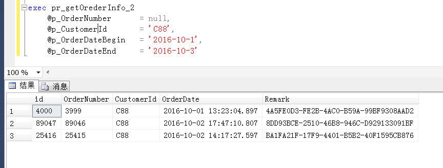 SQL Server 存储过程的几种常见写法分析