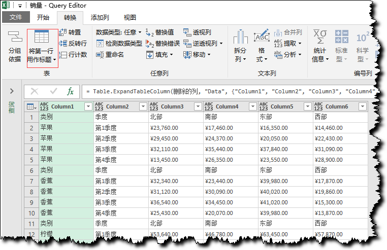将文件夹下的多个Excel文件合并到一个表格