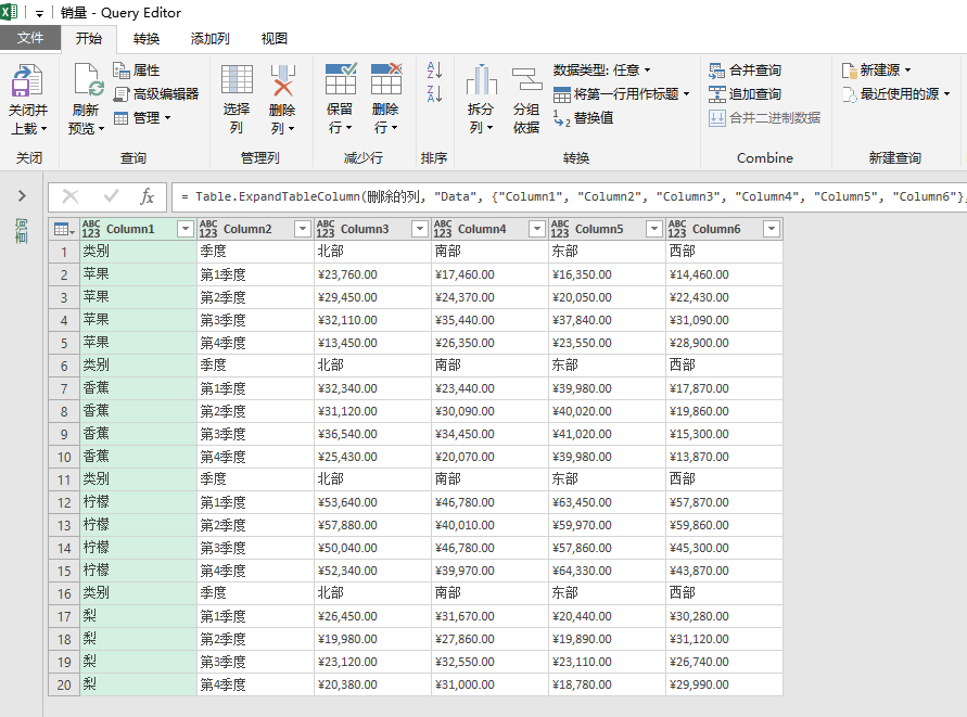 将文件夹下的多个Excel文件合并到一个表格