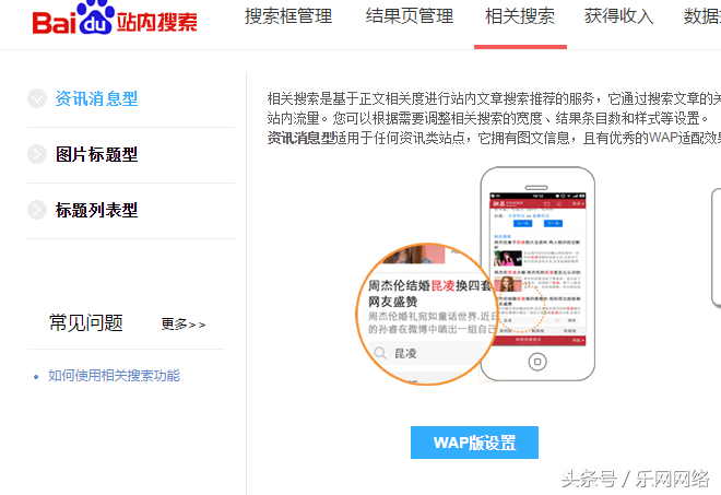 如何自定义一款属于自己网站的搜索引擎
