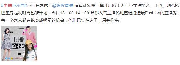 主播心机战，教你如何高效的自我推广