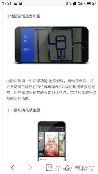 魅族手机Pro6s真机曝出:长相王 阄割X25 flyme6.0