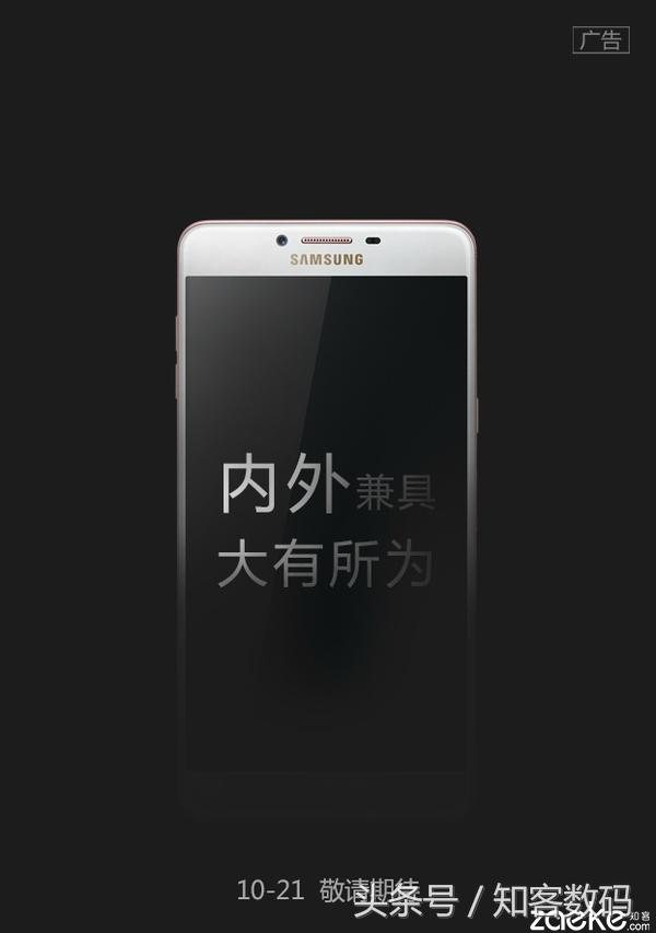 三星旗舰级的继承人 Galaxy C9 将要出场