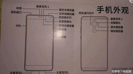 华为公司想灭掉iPhone，Mate9单叶双曲面设计方案，市场价达到8800元