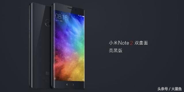 小米NOTE2全新发布：国产手机最强颜值和配置