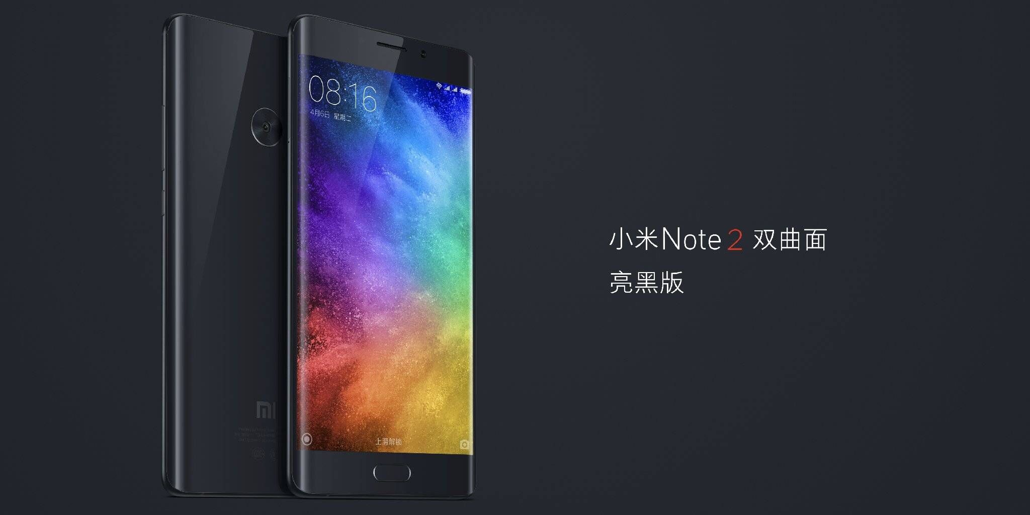 小米手机note2宣布公布，市场价2799起