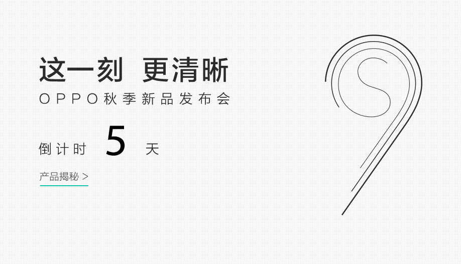 先发骁龙653？OPPO R9s Plus手机上安兔兔跑分曝出