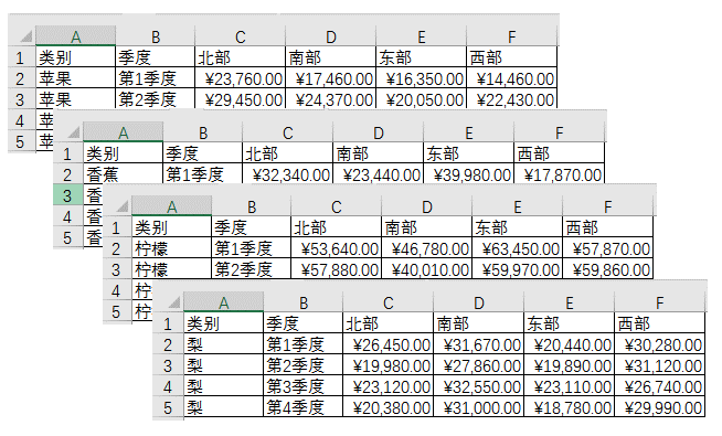将文件夹下的多个Excel文件合并到一个表格