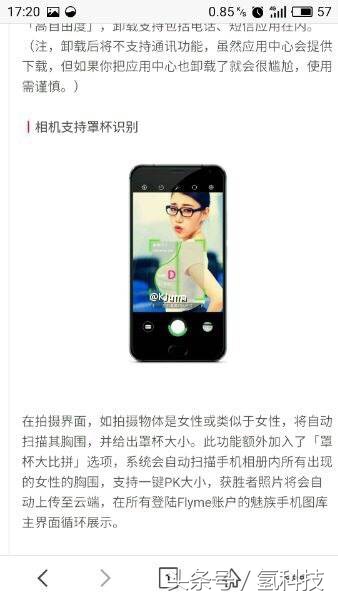 魅族手机Pro6s真机曝出:长相王 阄割X25 flyme6.0