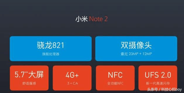 小米手机Note 2配备曝出：4gB 64GB版本号市场价2799元