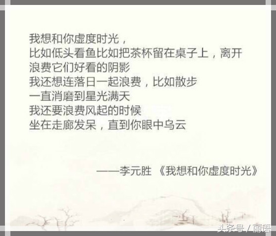 九首爱情短诗，我想和你虚度时光-第5张图片-非凡网