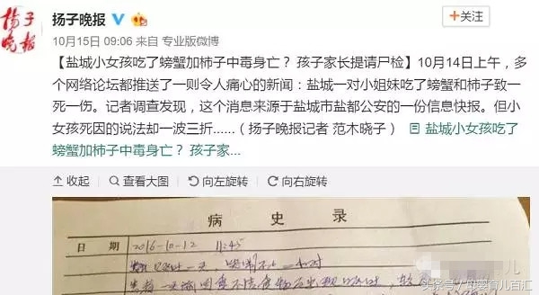 一对小姐妹吃螃蟹和柿子中毒身亡，4个食物相克的谎言！