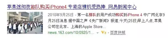 一代神机iphone4撤出历史的舞台，大家都要和經典告别！