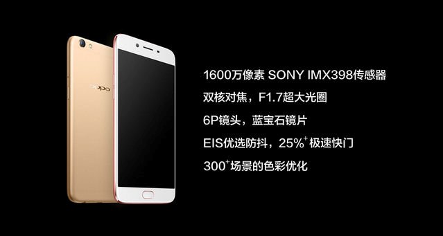 OPPO R9s宣布公布，这一刻照相确实更清楚