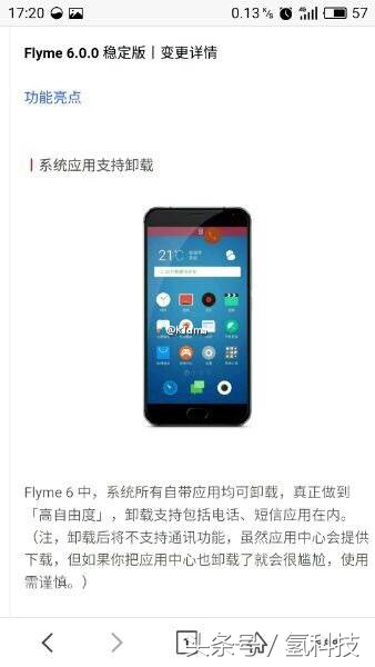 魅族手机Pro6s真机曝出:长相王 阄割X25 flyme6.0
